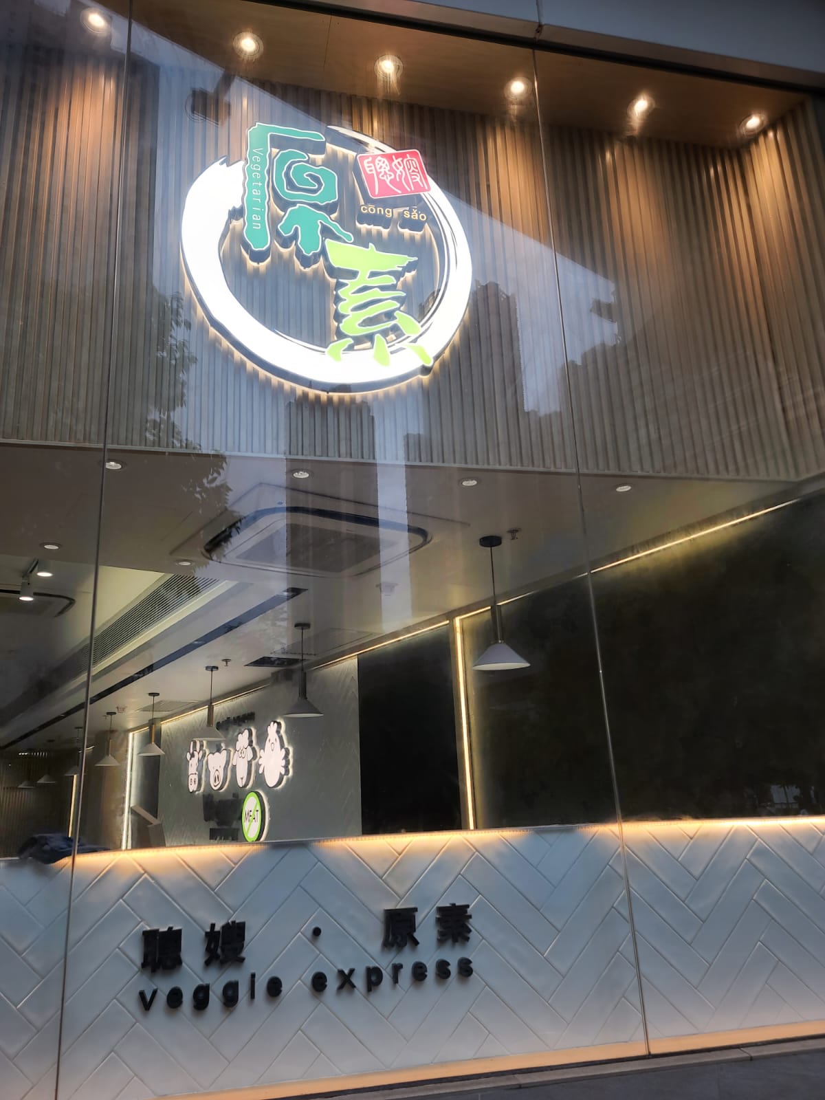 原素餐廳裝修設計 (6)